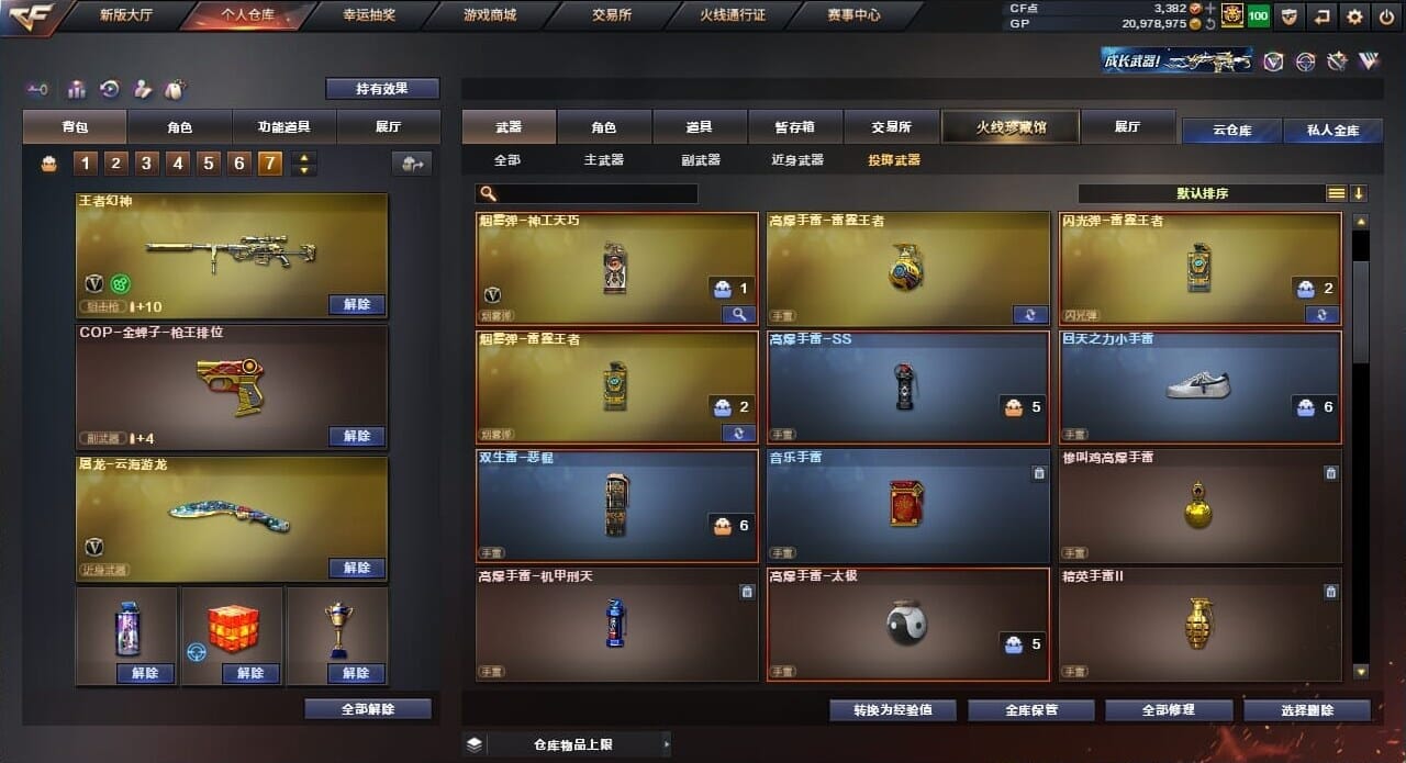 CFQM35975穿越火线账号详情图46
