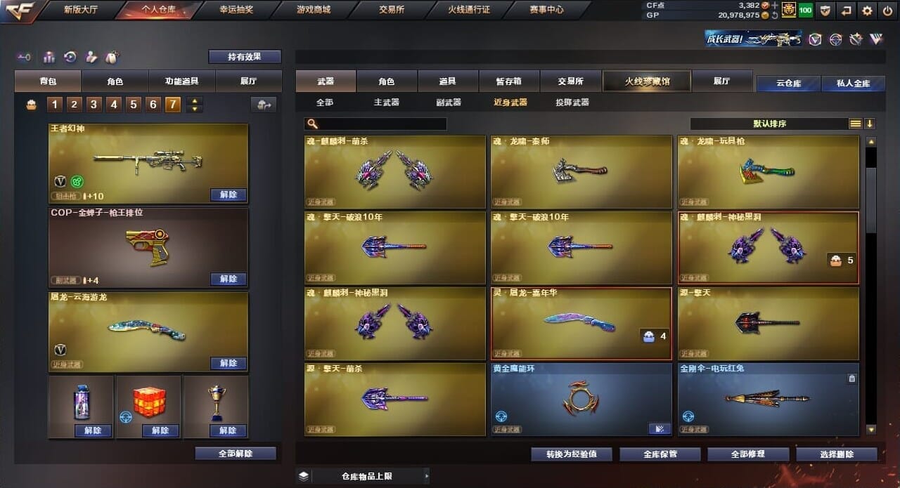 CFQM35975穿越火线账号详情图41