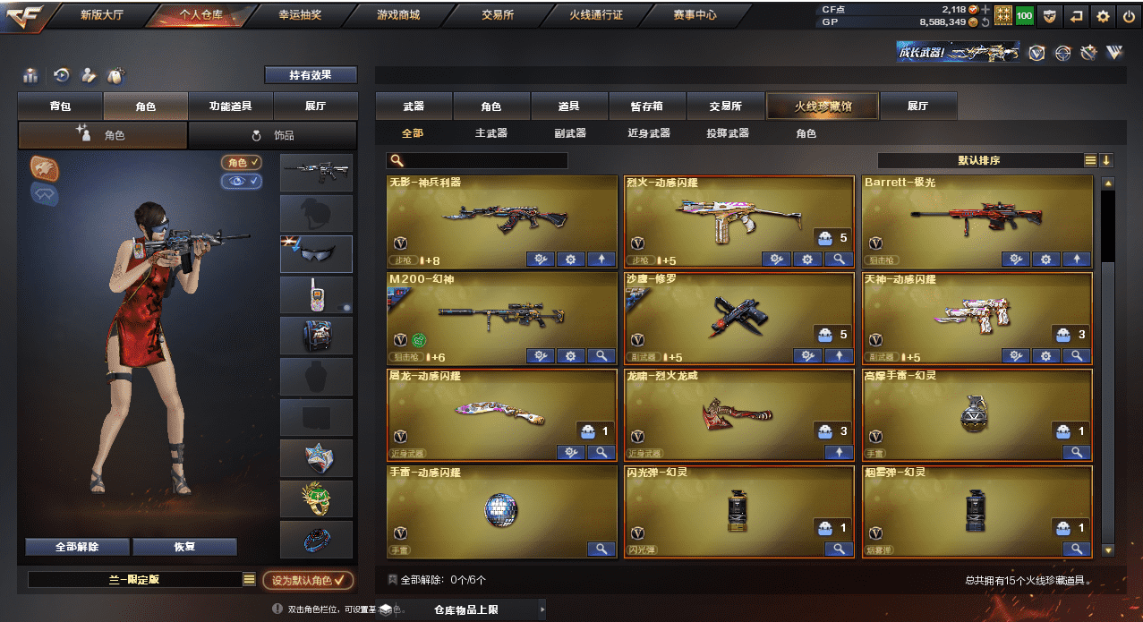 CFQM35981穿越火线账号详情图3