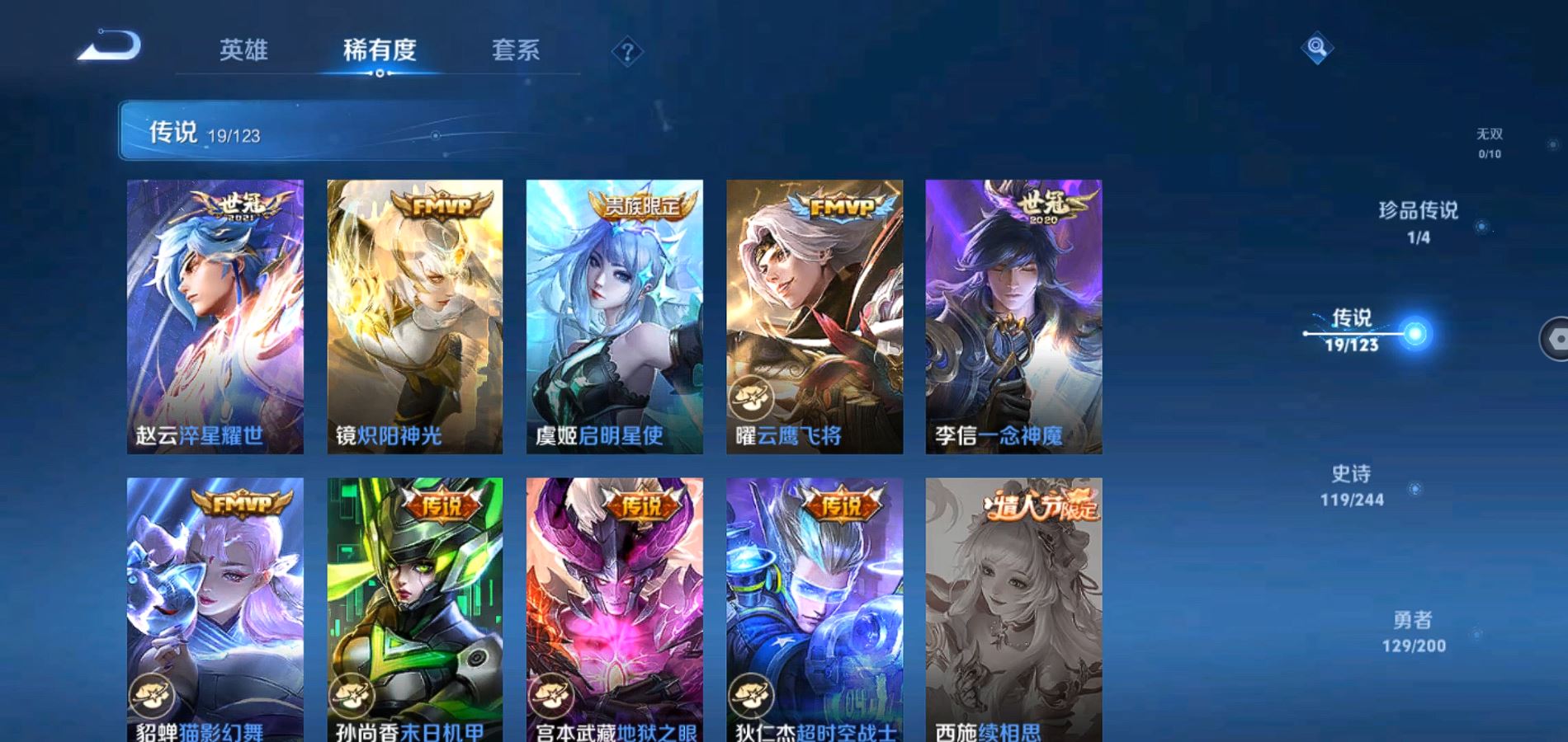 WZQM347385王者荣耀账号详情图6