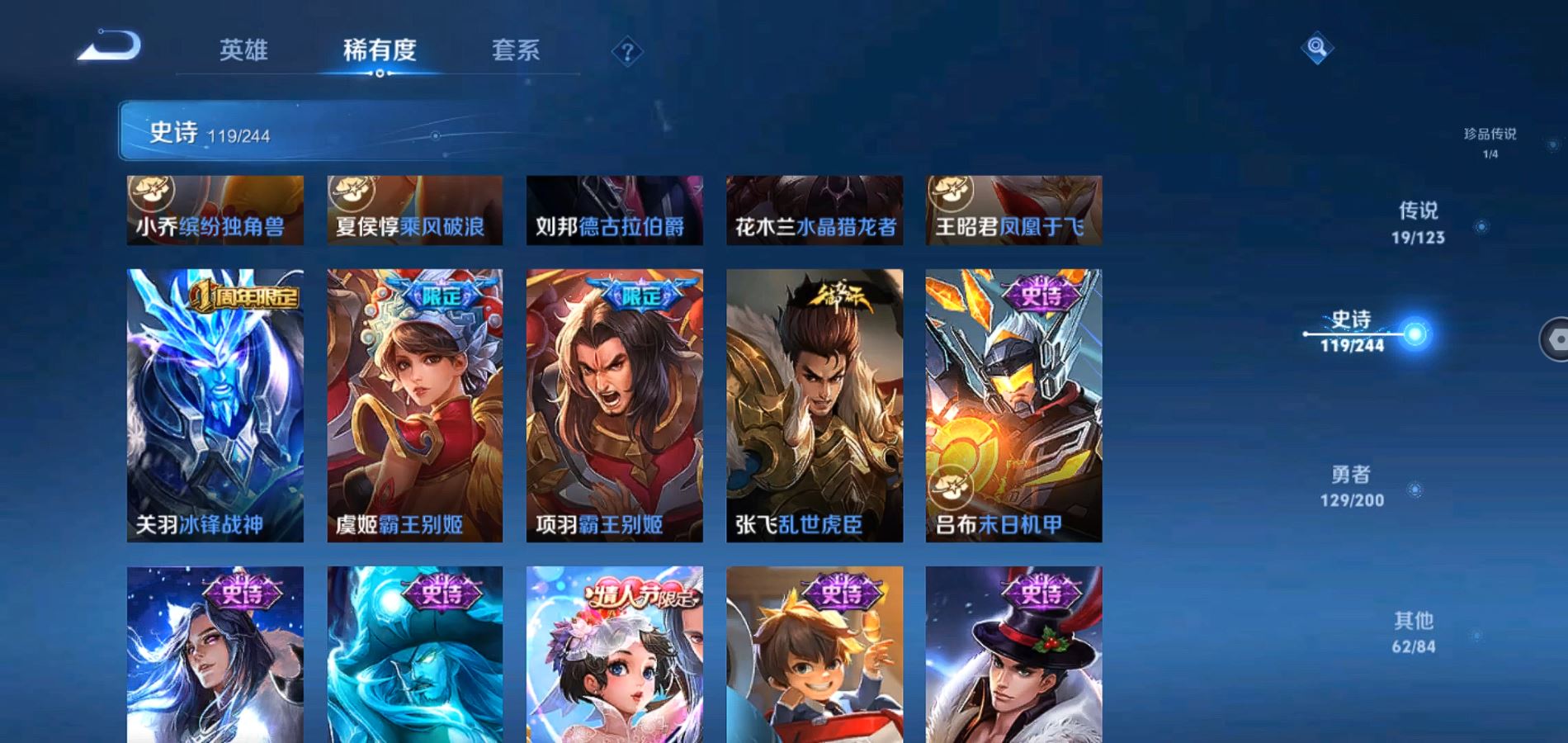 WZQM347385王者荣耀账号详情图18
