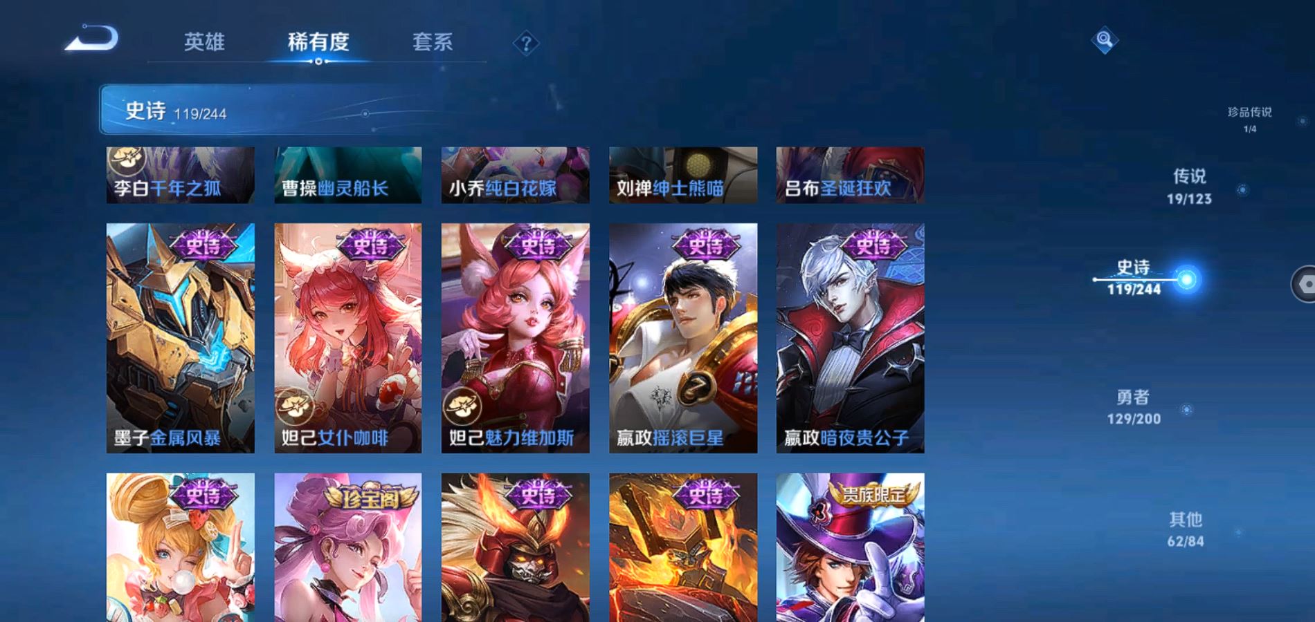 WZQM347385王者荣耀账号详情图19