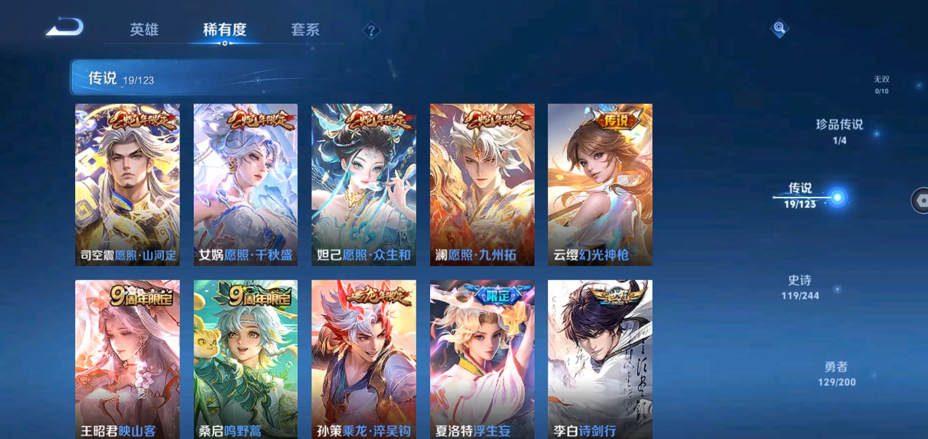 WZQM347385王者荣耀账号详情图7
