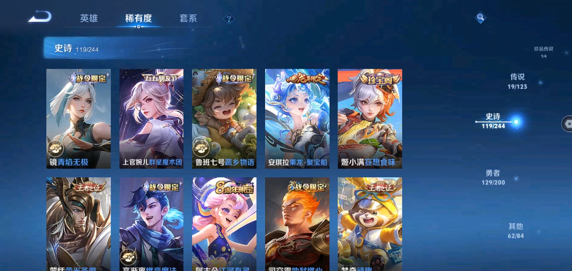 WZQM347385王者荣耀账号详情图11