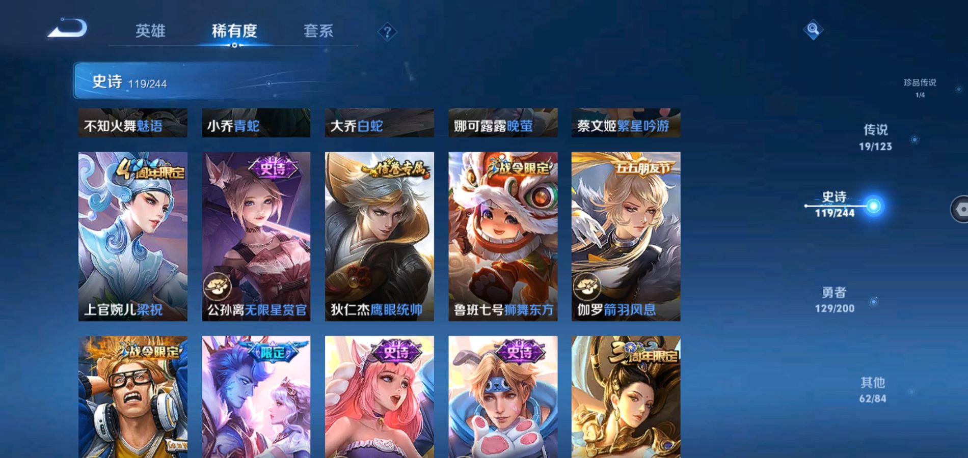 WZQM347385王者荣耀账号详情图21