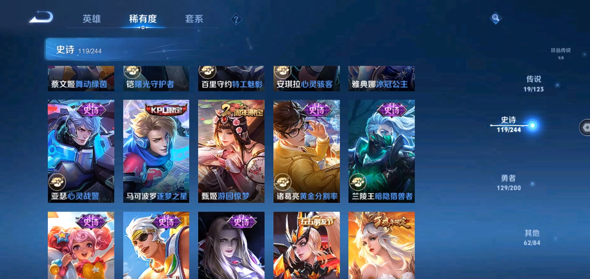 WZQM347385王者荣耀账号详情图16