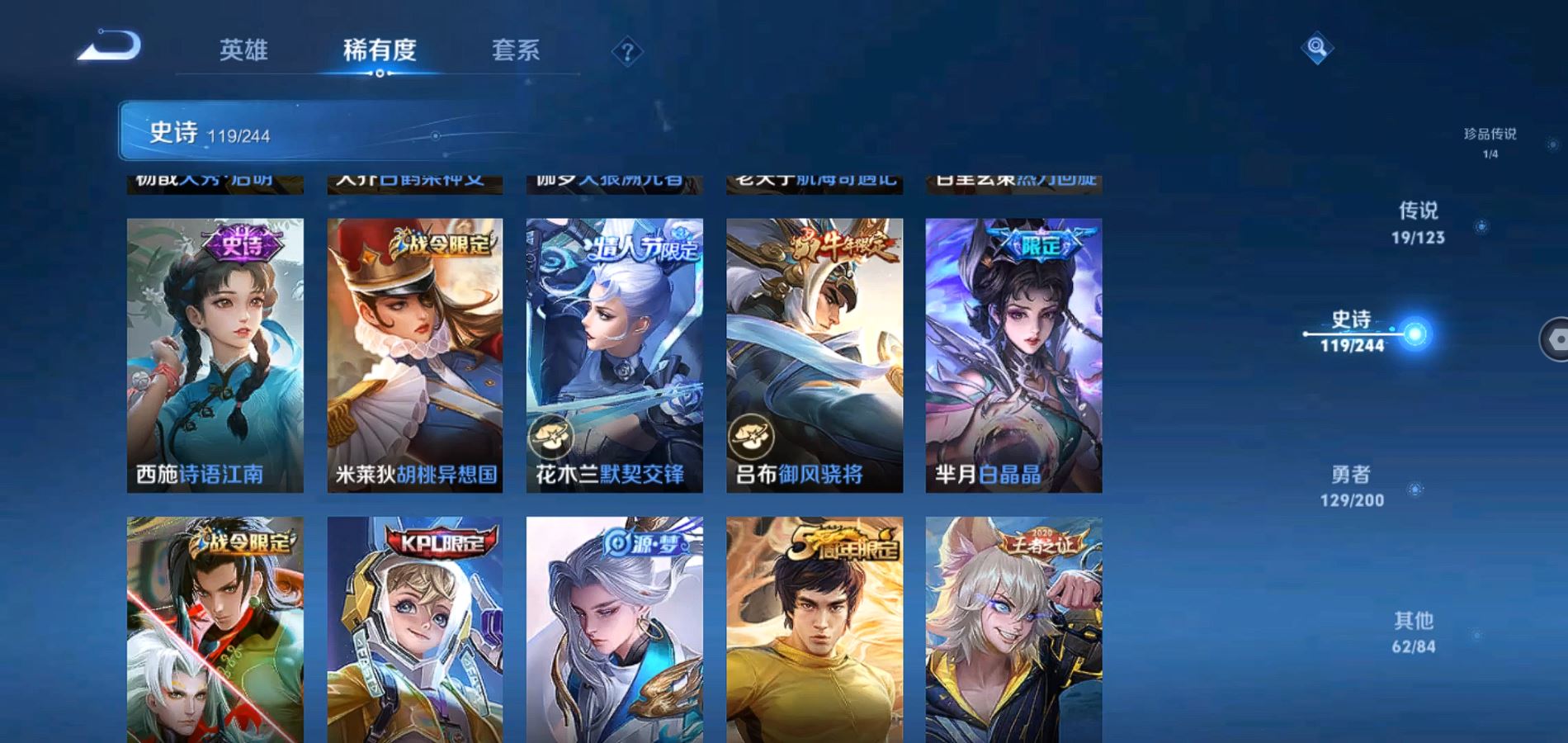 WZQM347385王者荣耀账号详情图13