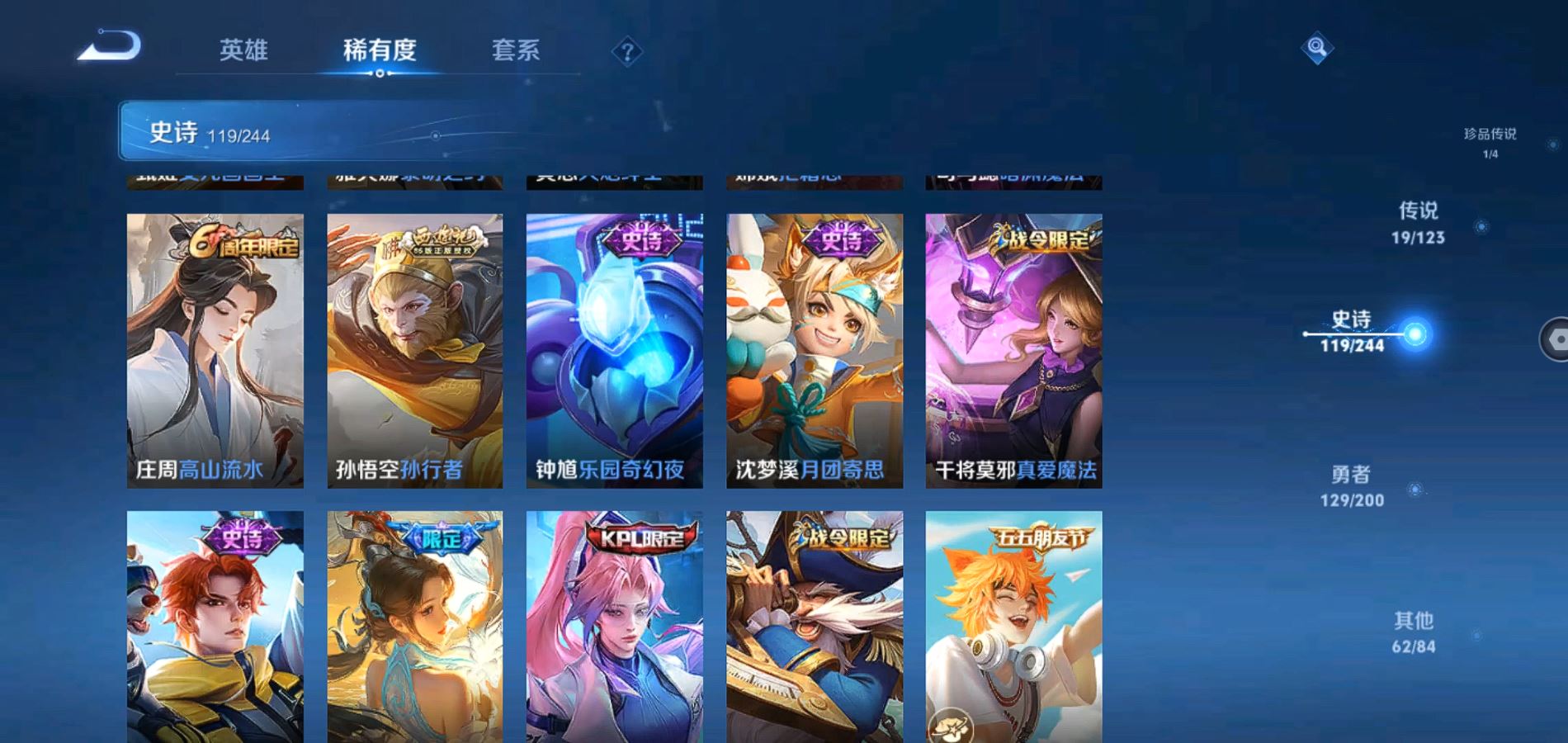 WZQM347385王者荣耀账号详情图12