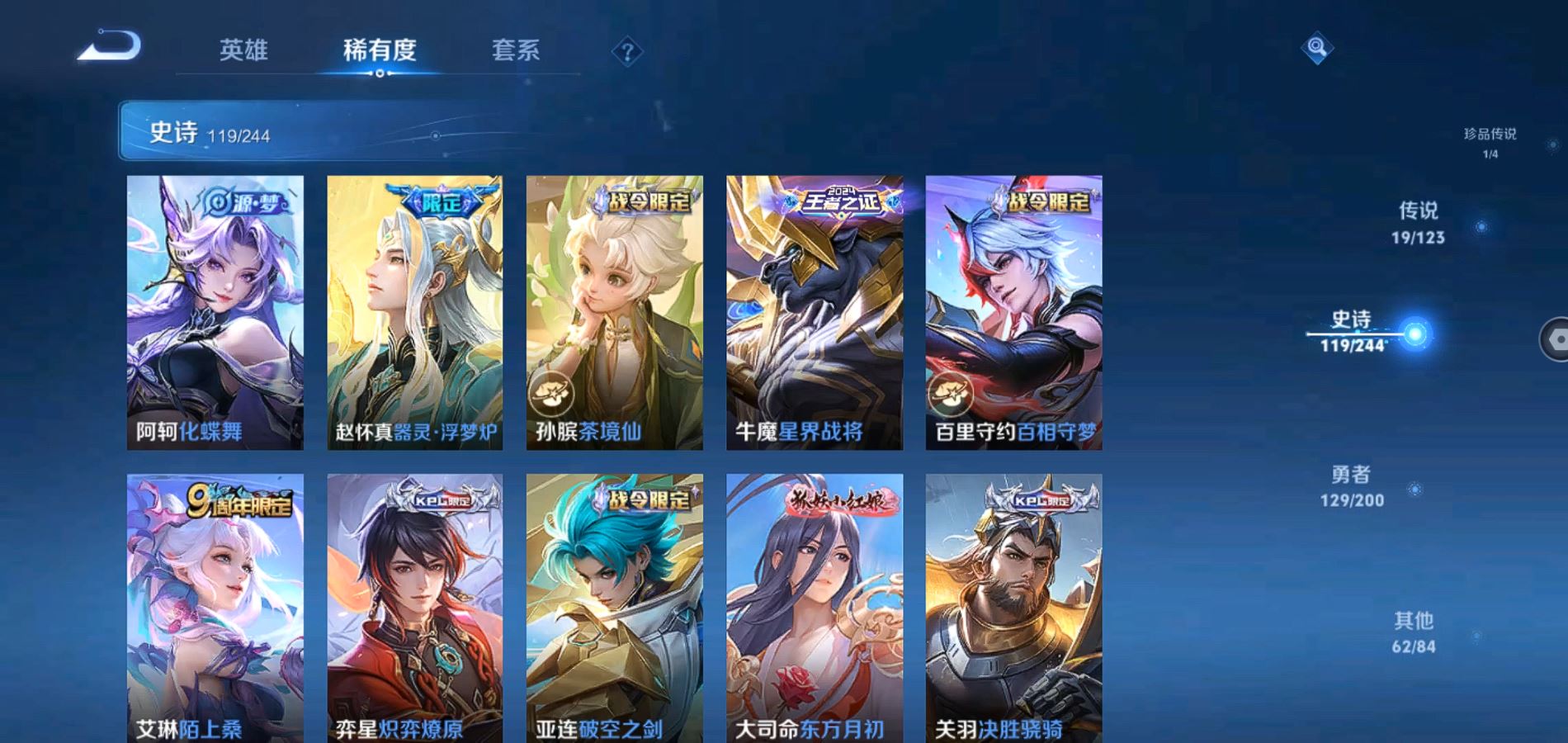 WZQM347385王者荣耀账号详情图10