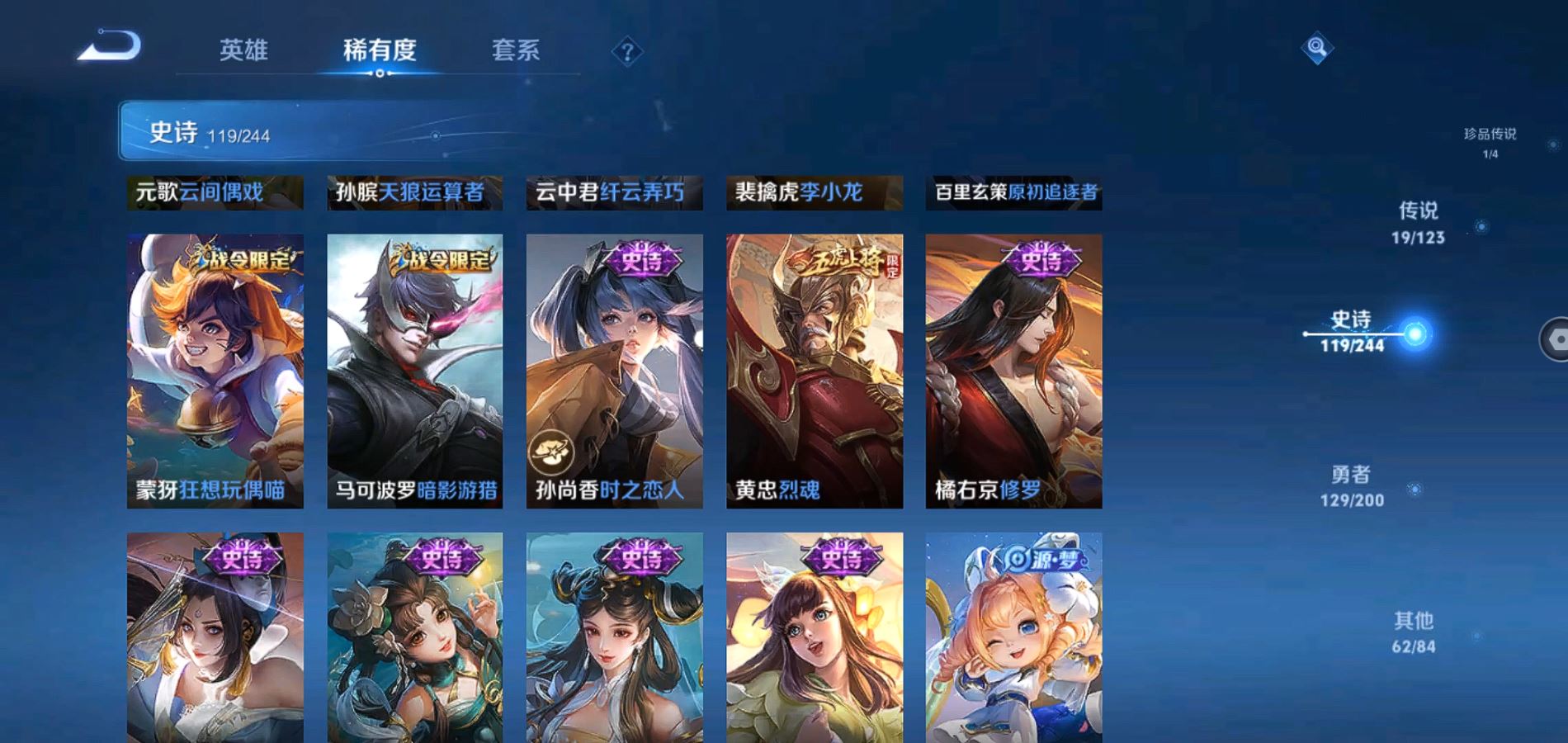 WZQM347385王者荣耀账号详情图14
