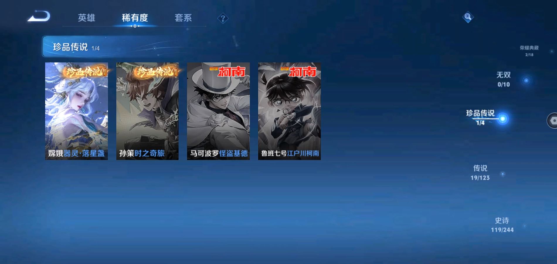 WZQM347385王者荣耀账号详情图8
