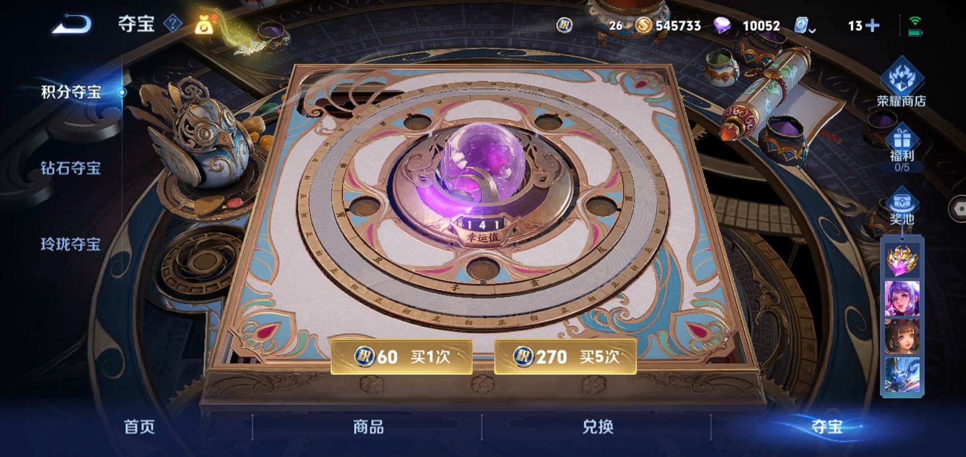 WZQM347385王者荣耀账号详情图25
