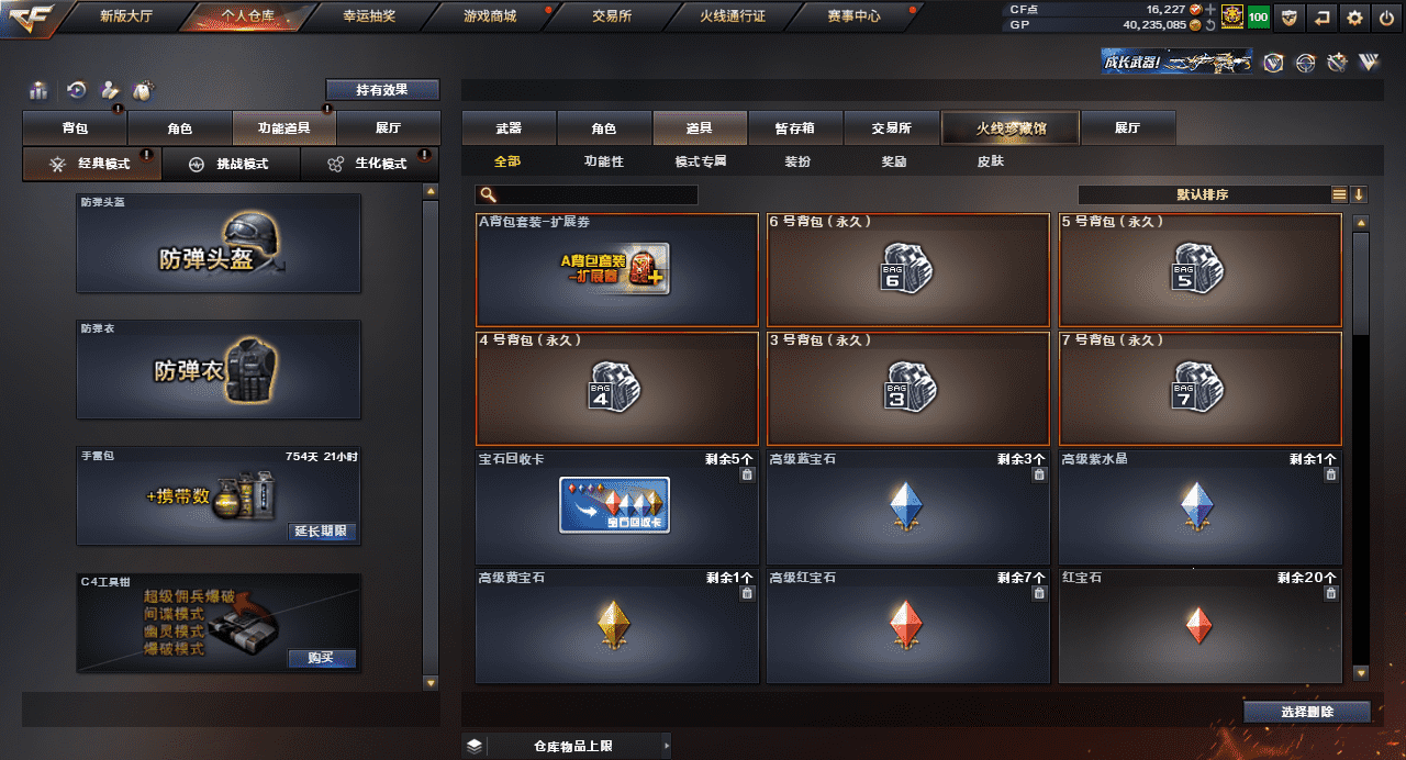CFQM35989穿越火线账号详情图18
