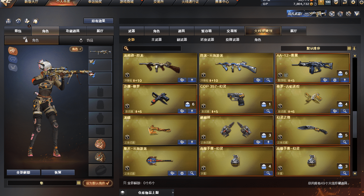 CFQM35992穿越火线账号详情图8