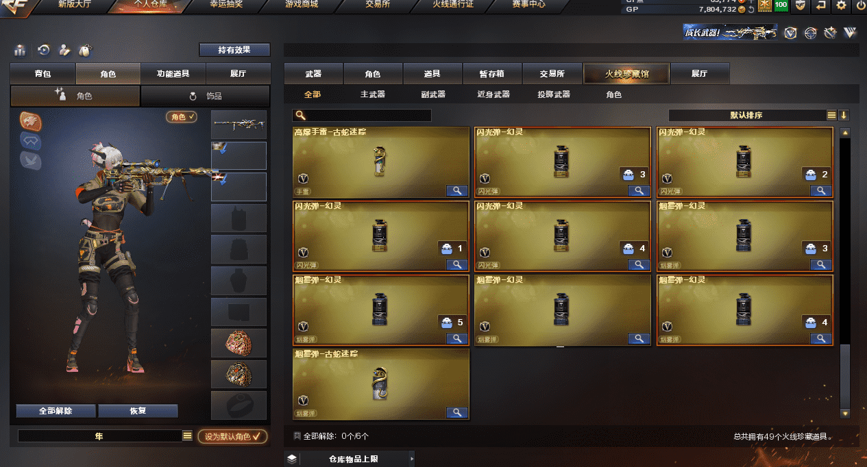 CFQM35992穿越火线账号详情图5