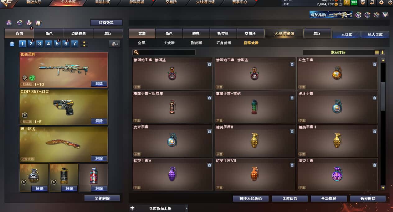 CFQM35992穿越火线账号详情图29