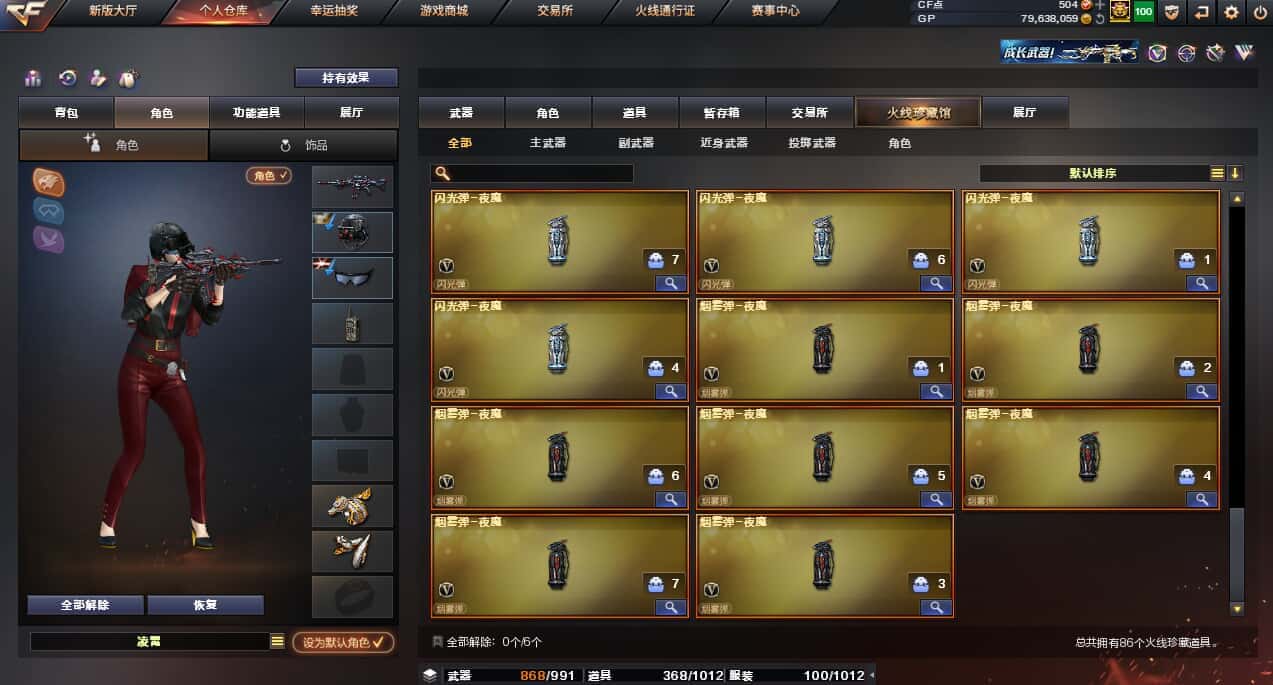 CFQM35993穿越火线账号详情图7