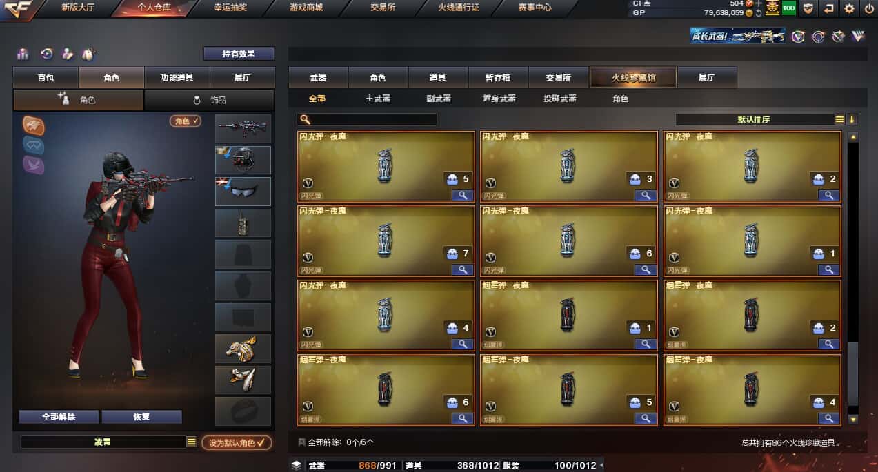 CFQM35993穿越火线账号详情图6