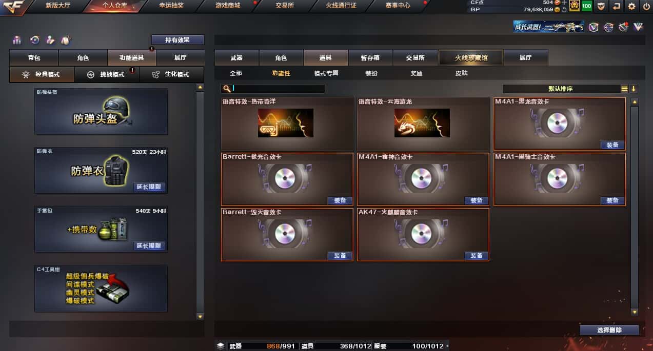 CFQM35993穿越火线账号详情图9