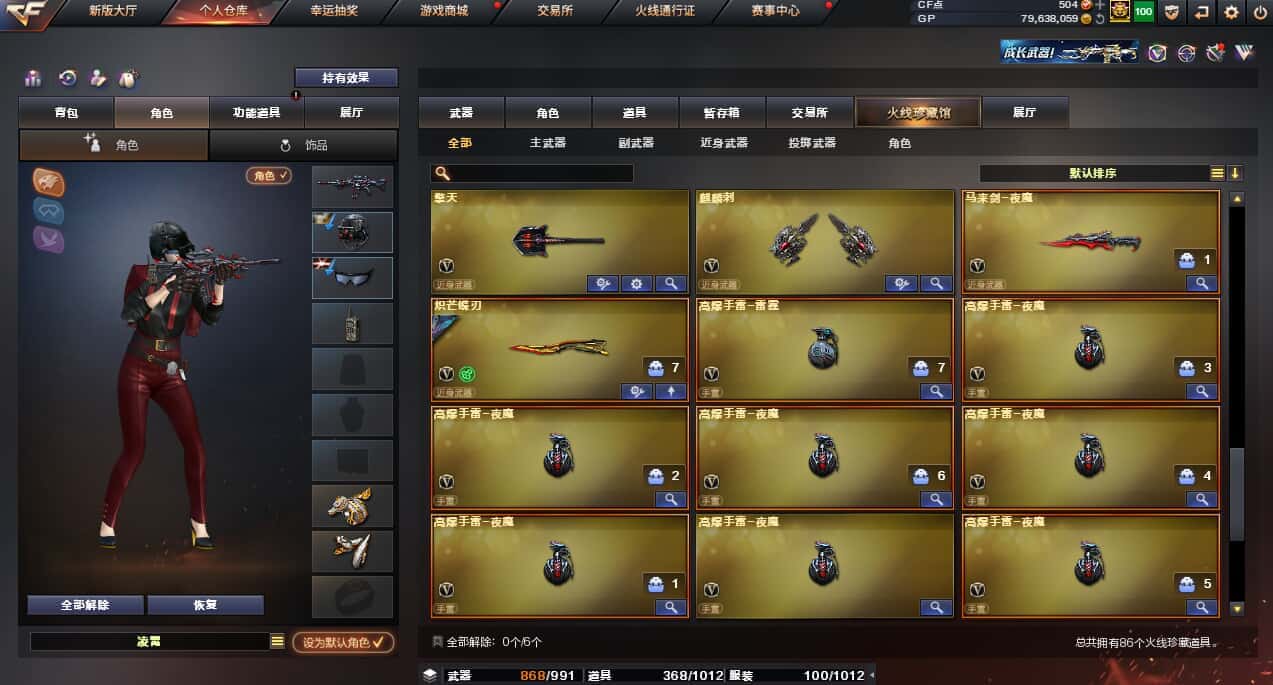 CFQM35993穿越火线账号详情图5