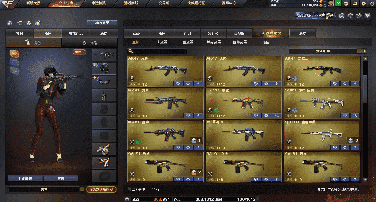 CFQM35993穿越火线账号详情图3