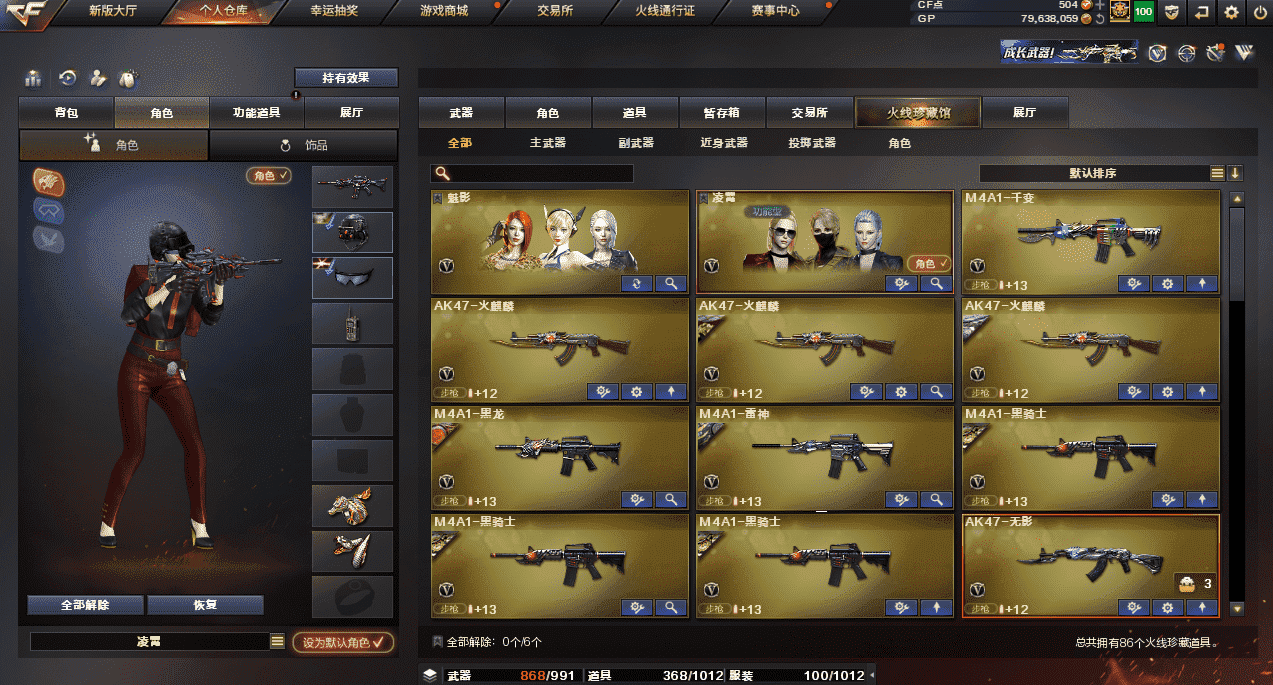 CFQM35993穿越火线账号详情图2