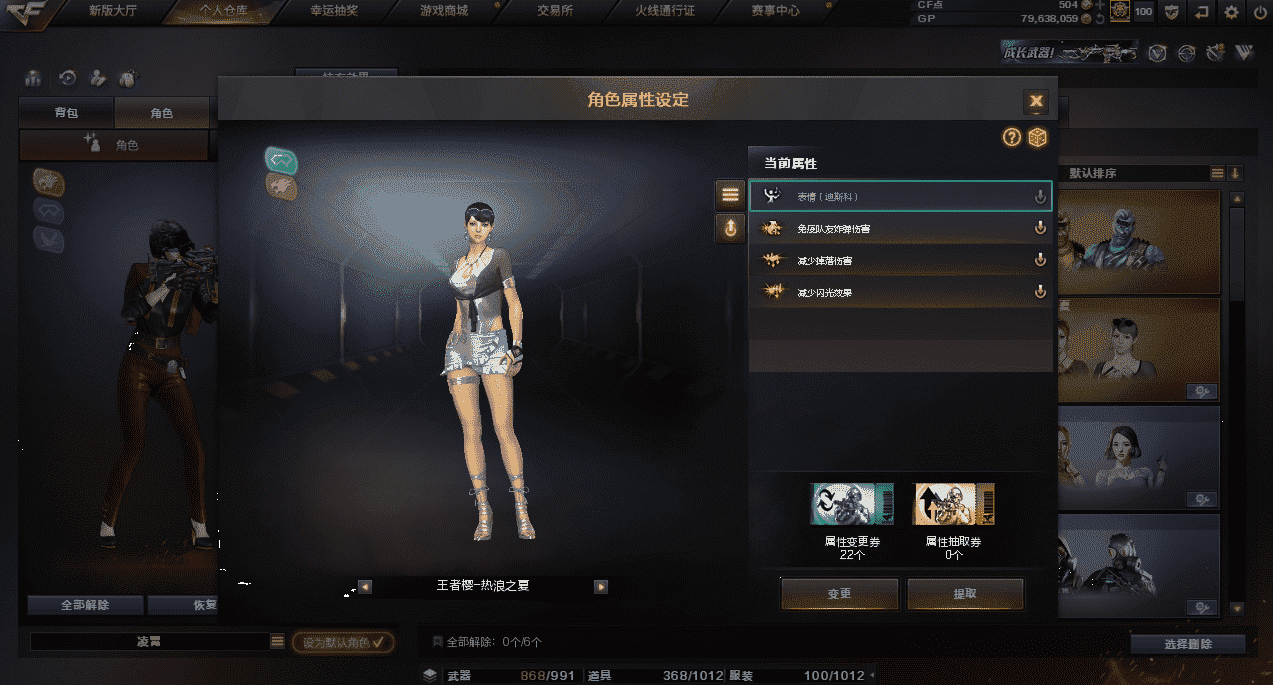 CFQM35993穿越火线账号详情图15