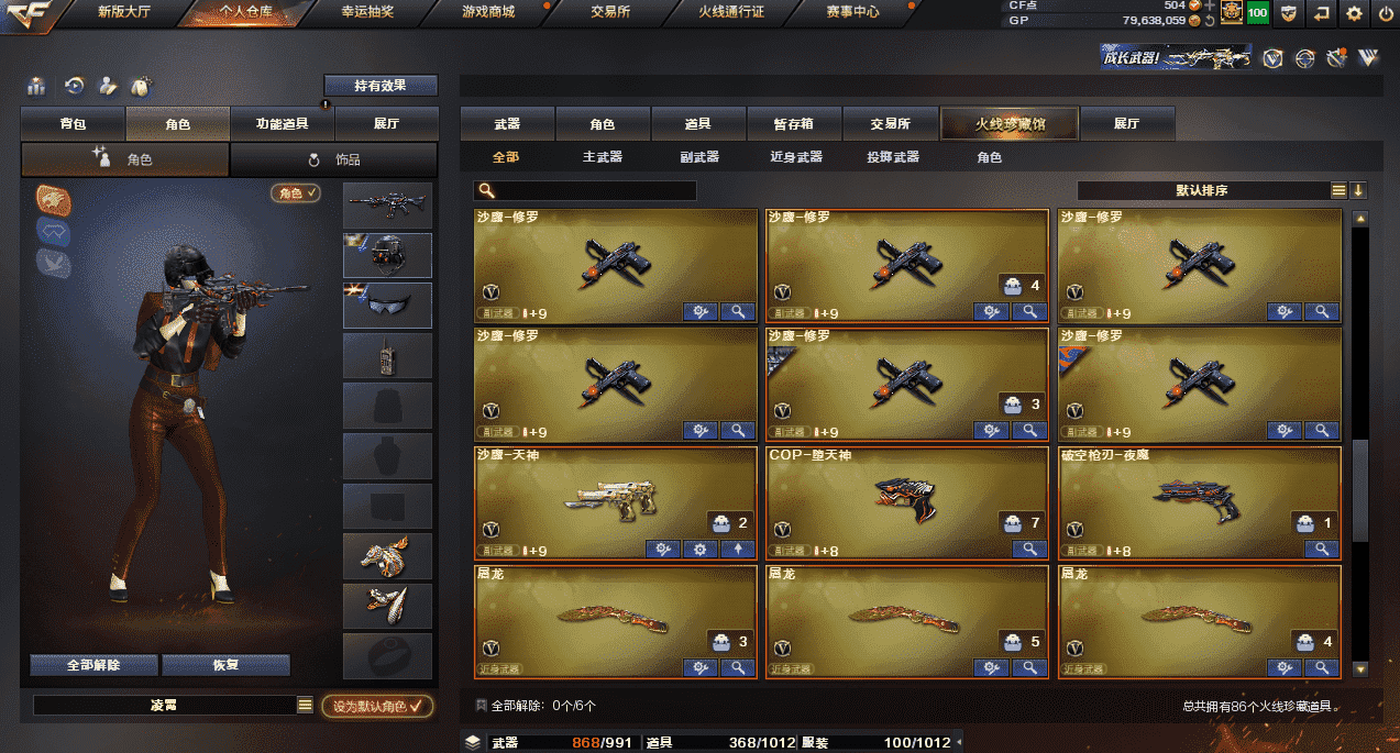 CFQM35993穿越火线账号详情图12