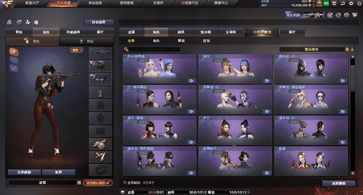 CFQM35993穿越火线账号详情图17