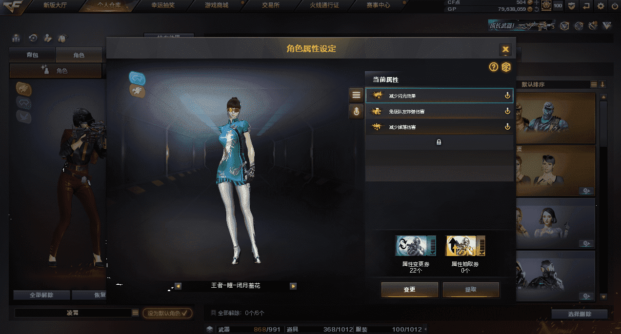 CFQM35993穿越火线账号详情图14