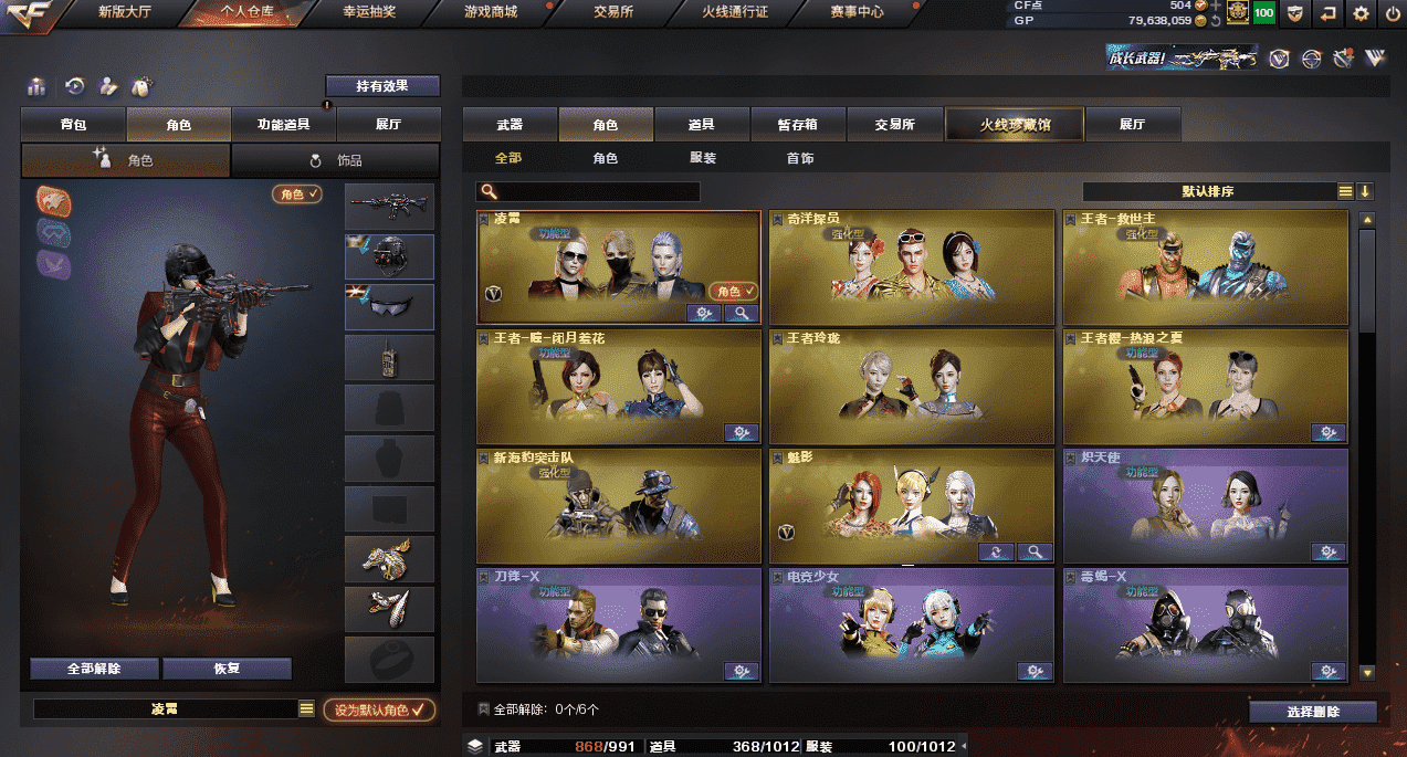 CFQM35993穿越火线账号详情图16