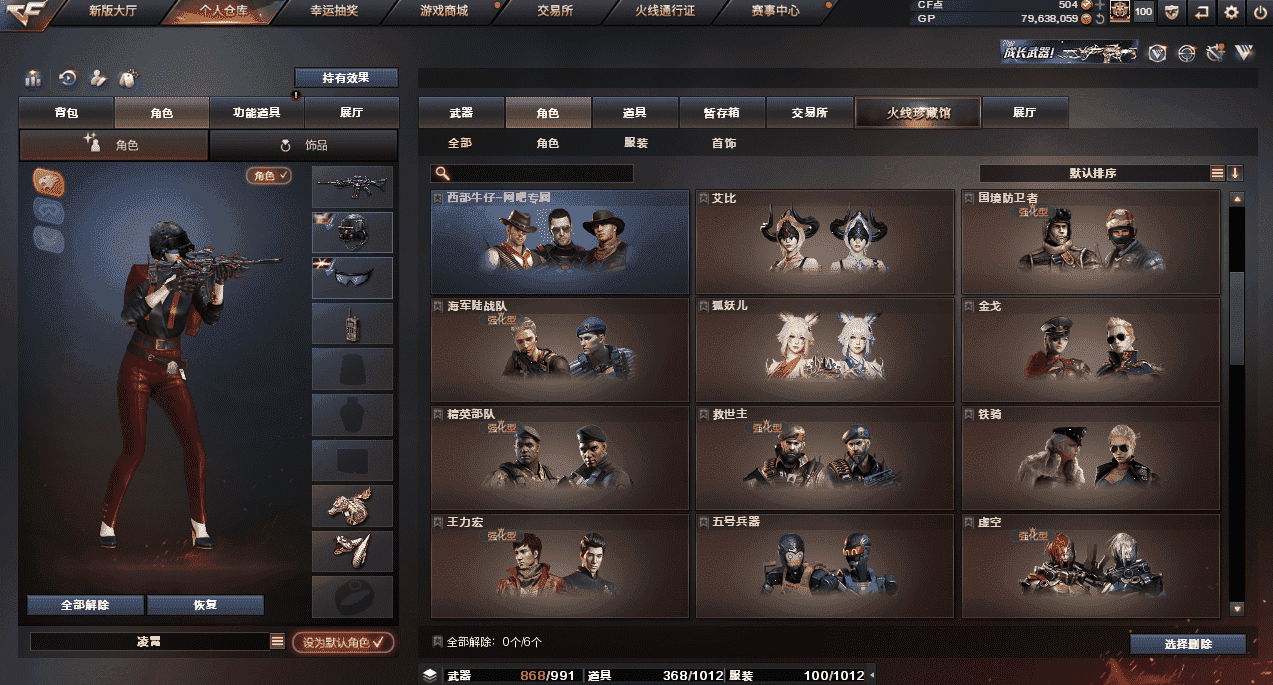 CFQM35993穿越火线账号详情图19