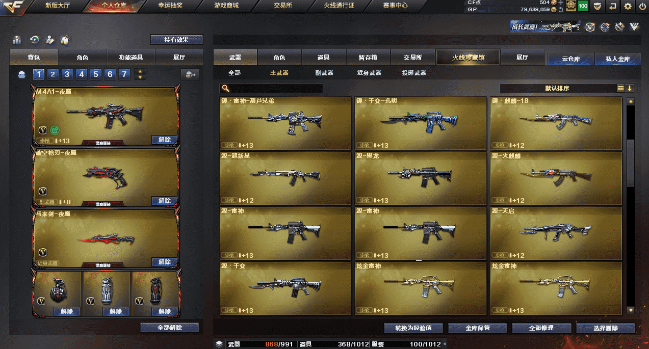 CFQM35993穿越火线账号详情图22
