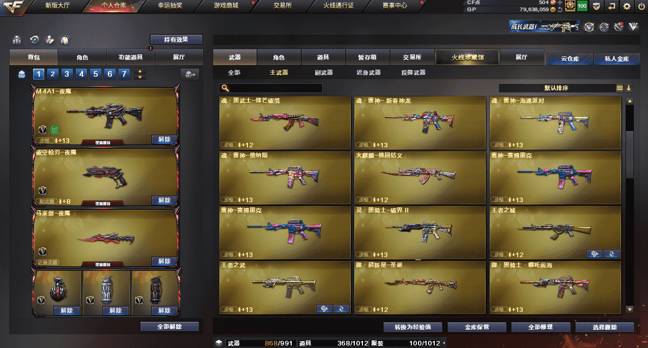 CFQM35993穿越火线账号详情图21