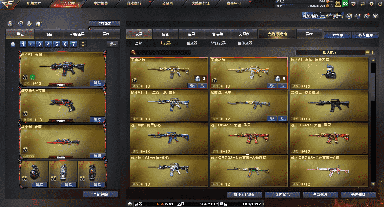 CFQM35993穿越火线账号详情图20