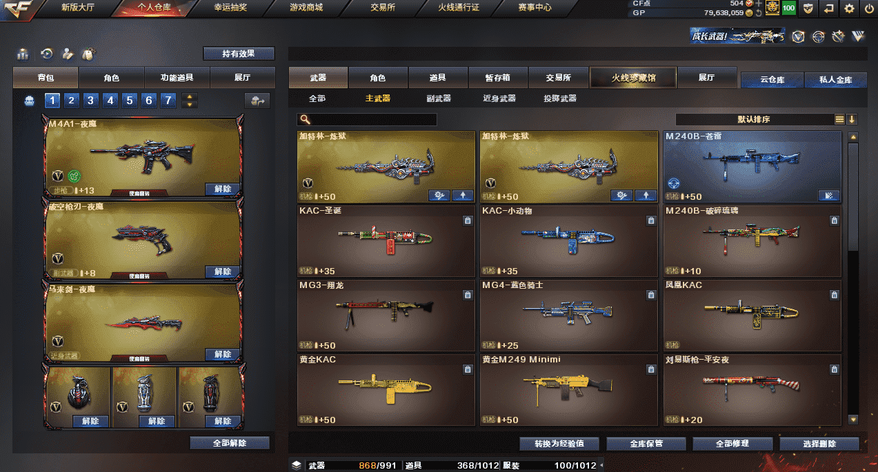 CFQM35993穿越火线账号详情图25