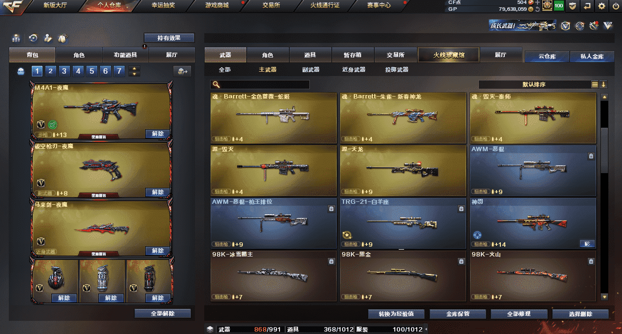 CFQM35993穿越火线账号详情图24