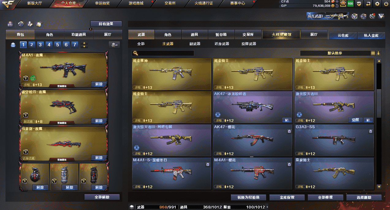 CFQM35993穿越火线账号详情图23