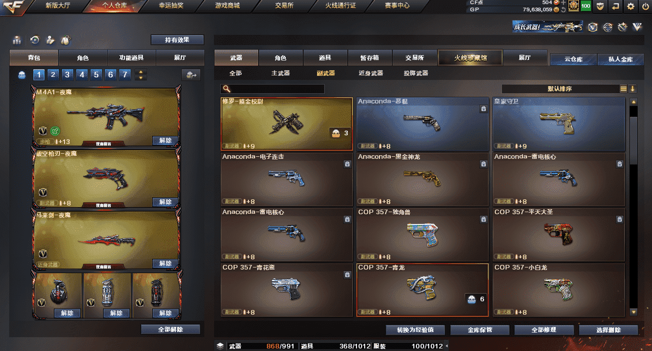 CFQM35993穿越火线账号详情图29
