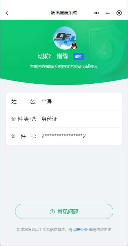 CFQM35993穿越火线账号详情图40