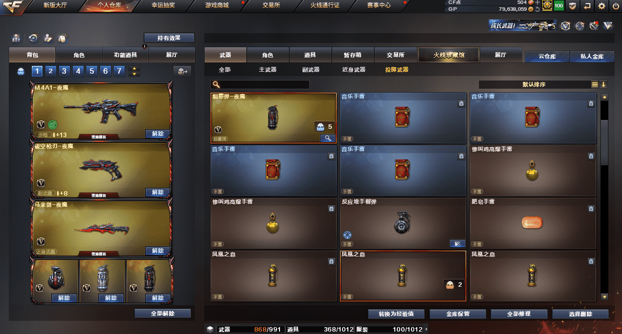 CFQM35993穿越火线账号详情图32