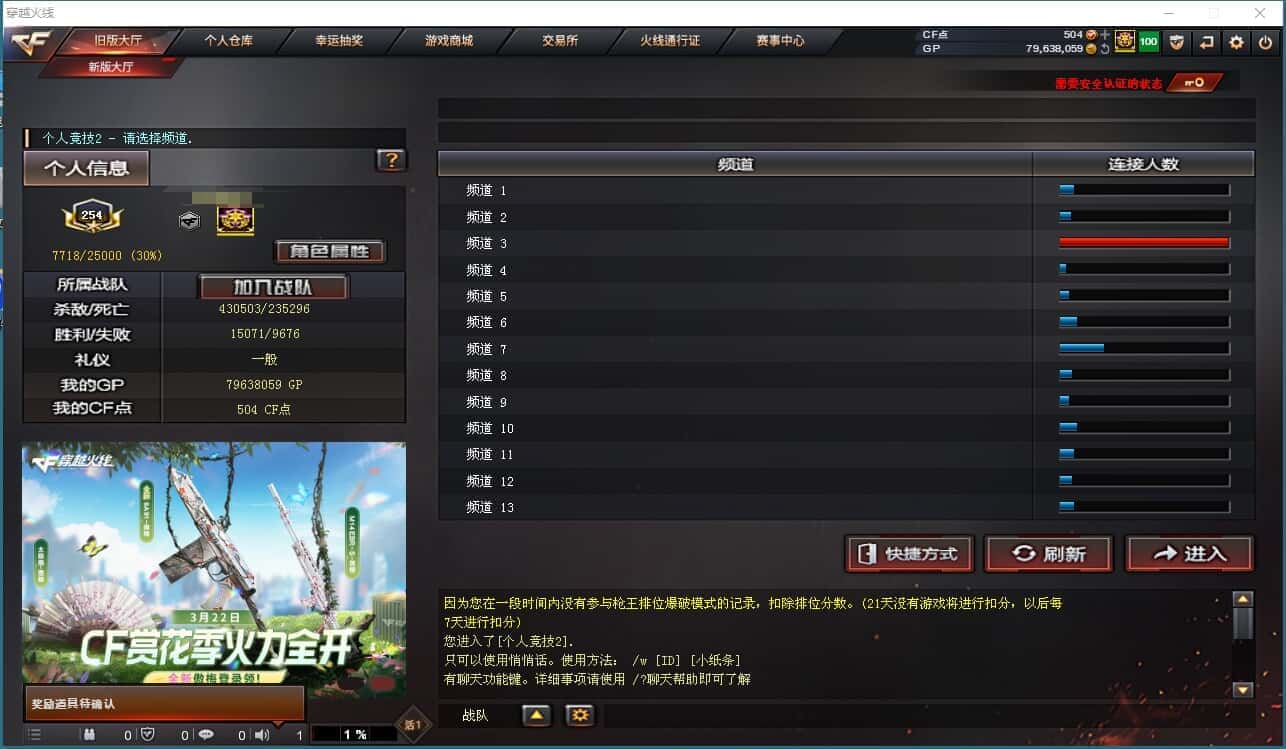 CFQM35993穿越火线账号详情图34