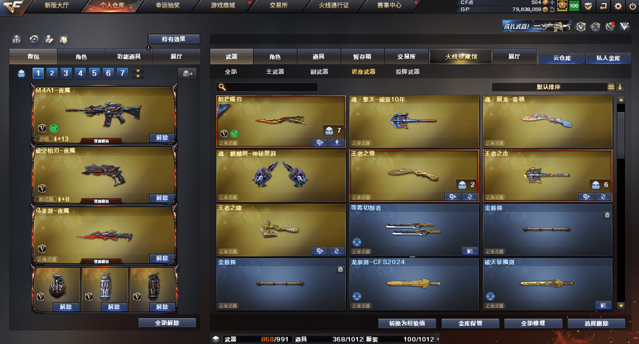 CFQM35993穿越火线账号详情图31