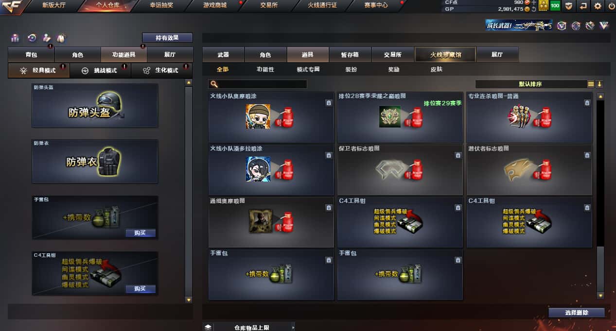 CFQM35994穿越火线账号详情图28