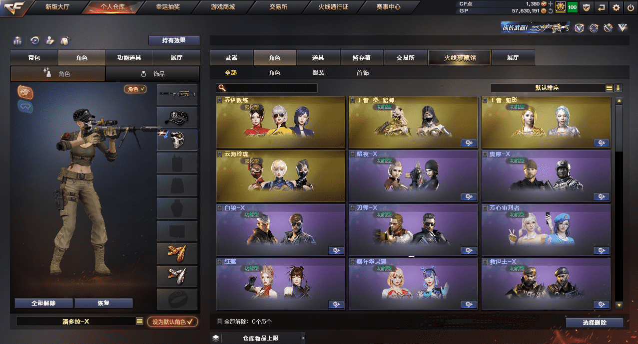CFQM35997穿越火线账号详情图13
