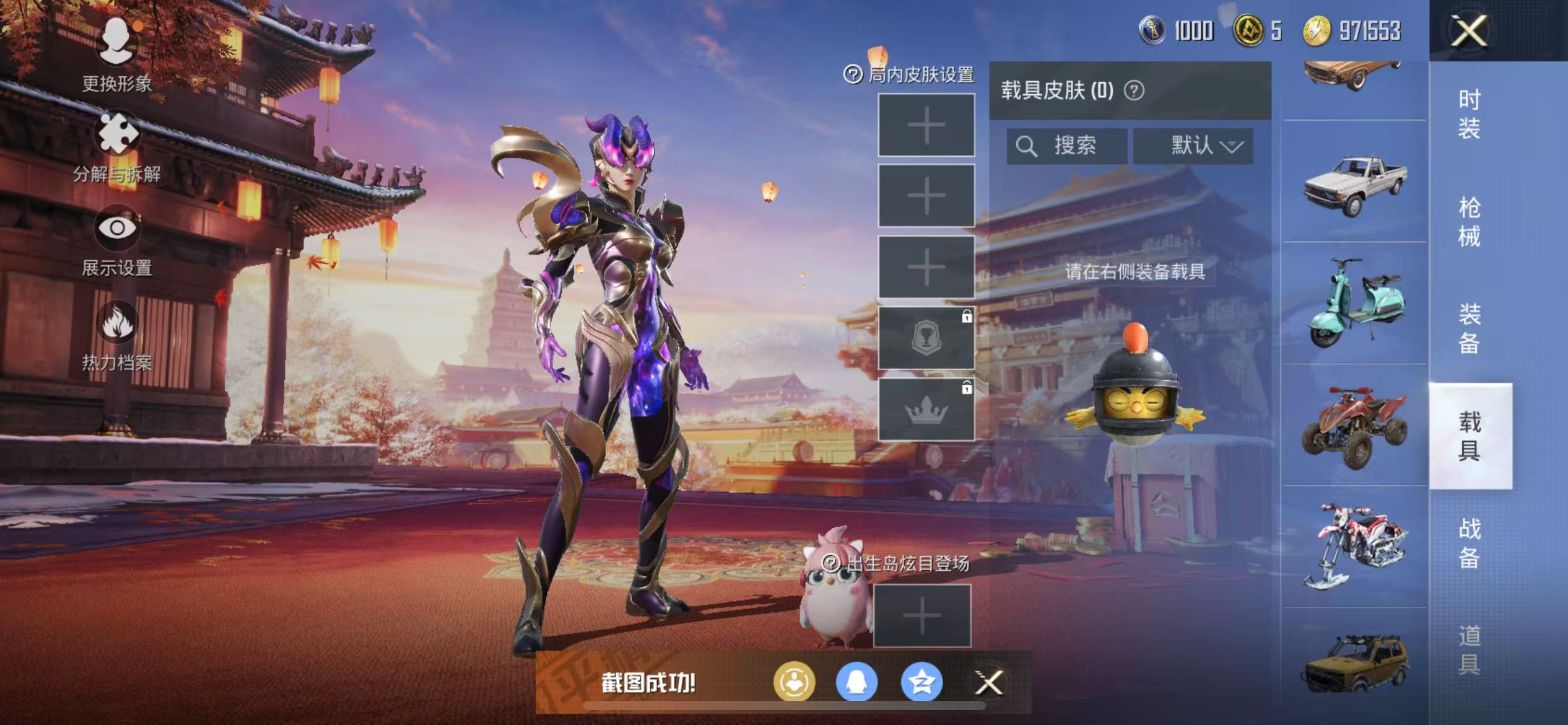 HPQM3279118和平精英账号详情图11 HPQM3279118和平精英账号详情图11