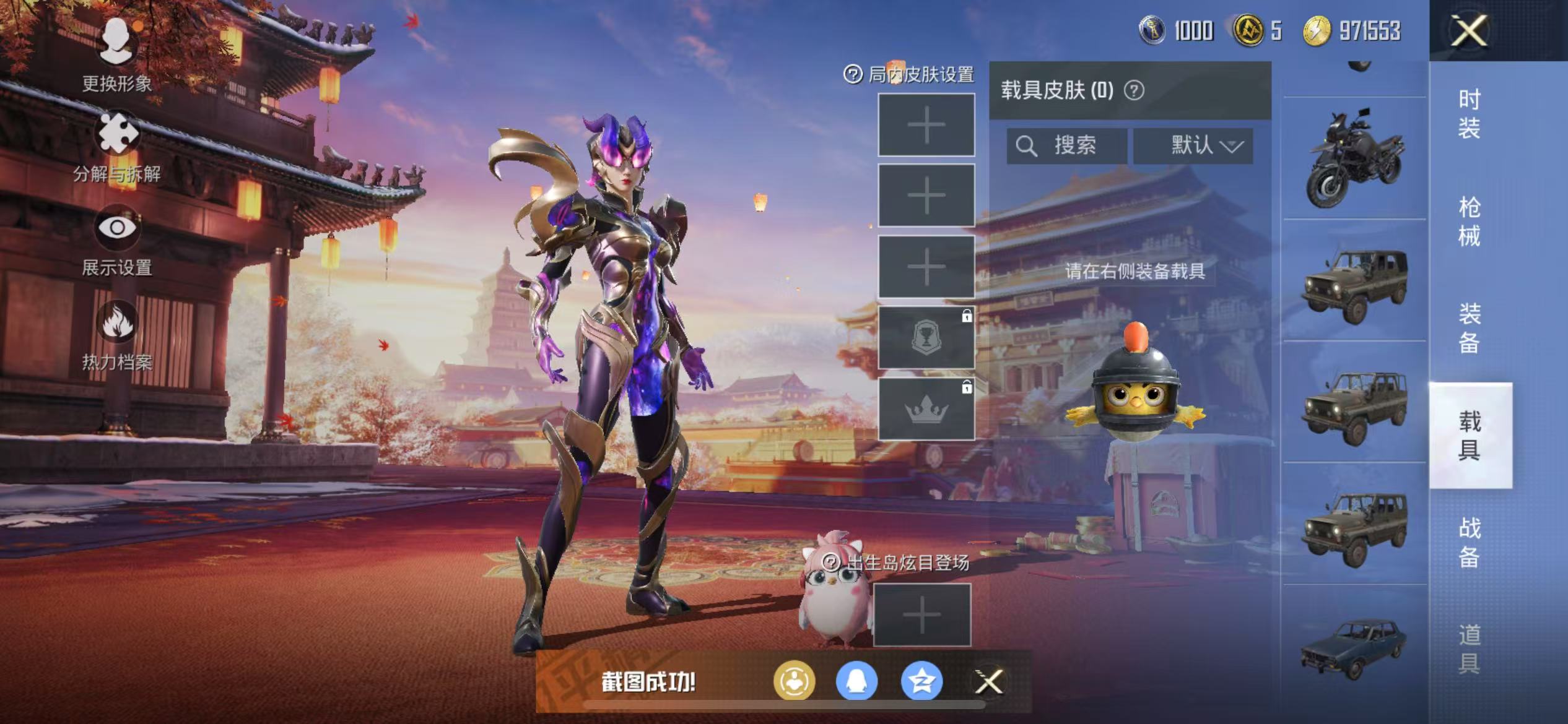 HPQM3279118和平精英账号详情图5 HPQM3279118和平精英账号详情图5