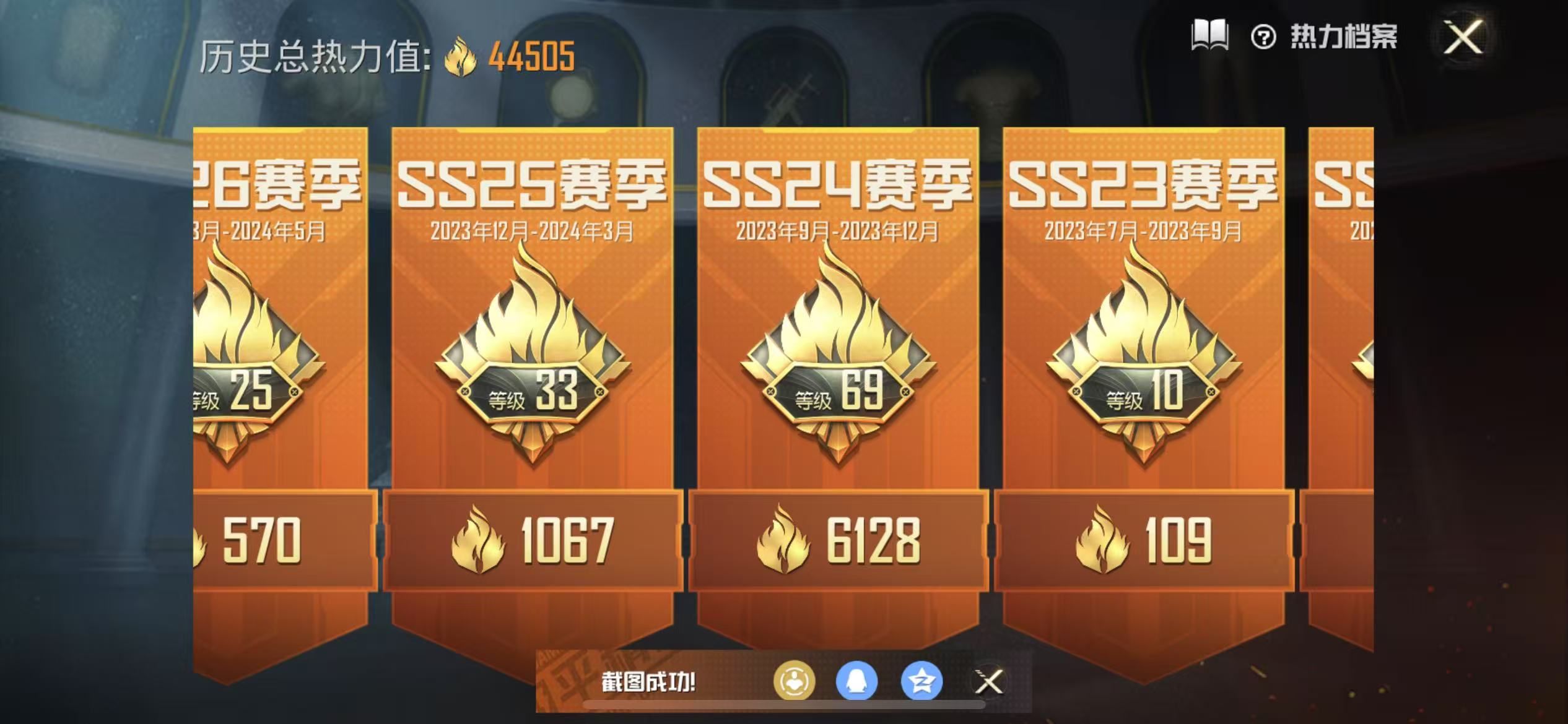 HPQM3279118和平精英账号详情图2 HPQM3279118和平精英账号详情图2