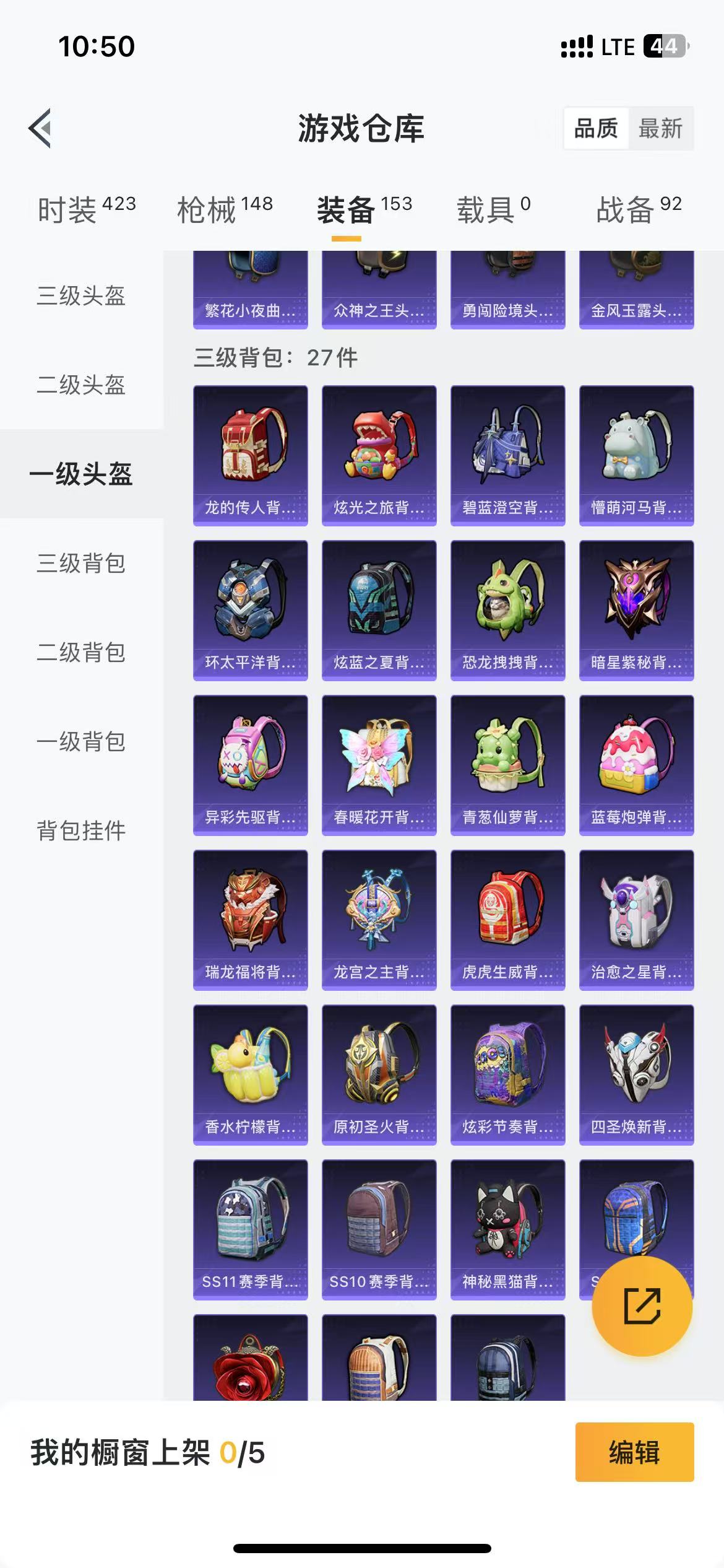 HPQM3279118和平精英账号详情图22 HPQM3279118和平精英账号详情图22