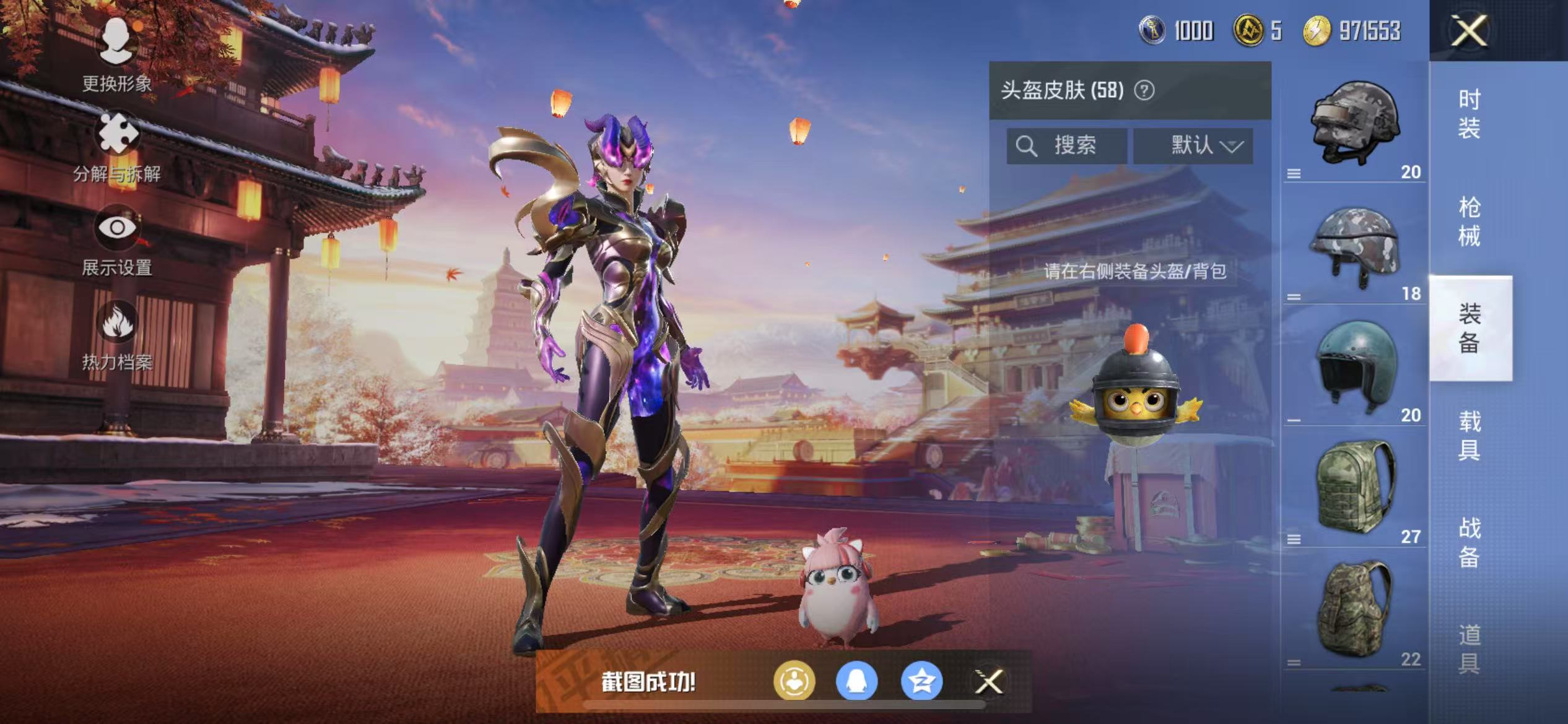 HPQM3279118和平精英账号详情图15 HPQM3279118和平精英账号详情图15